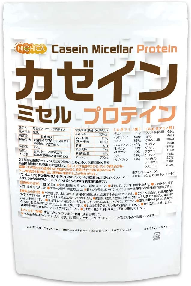 カゼイン ミセル プロテインのプロテイン画像