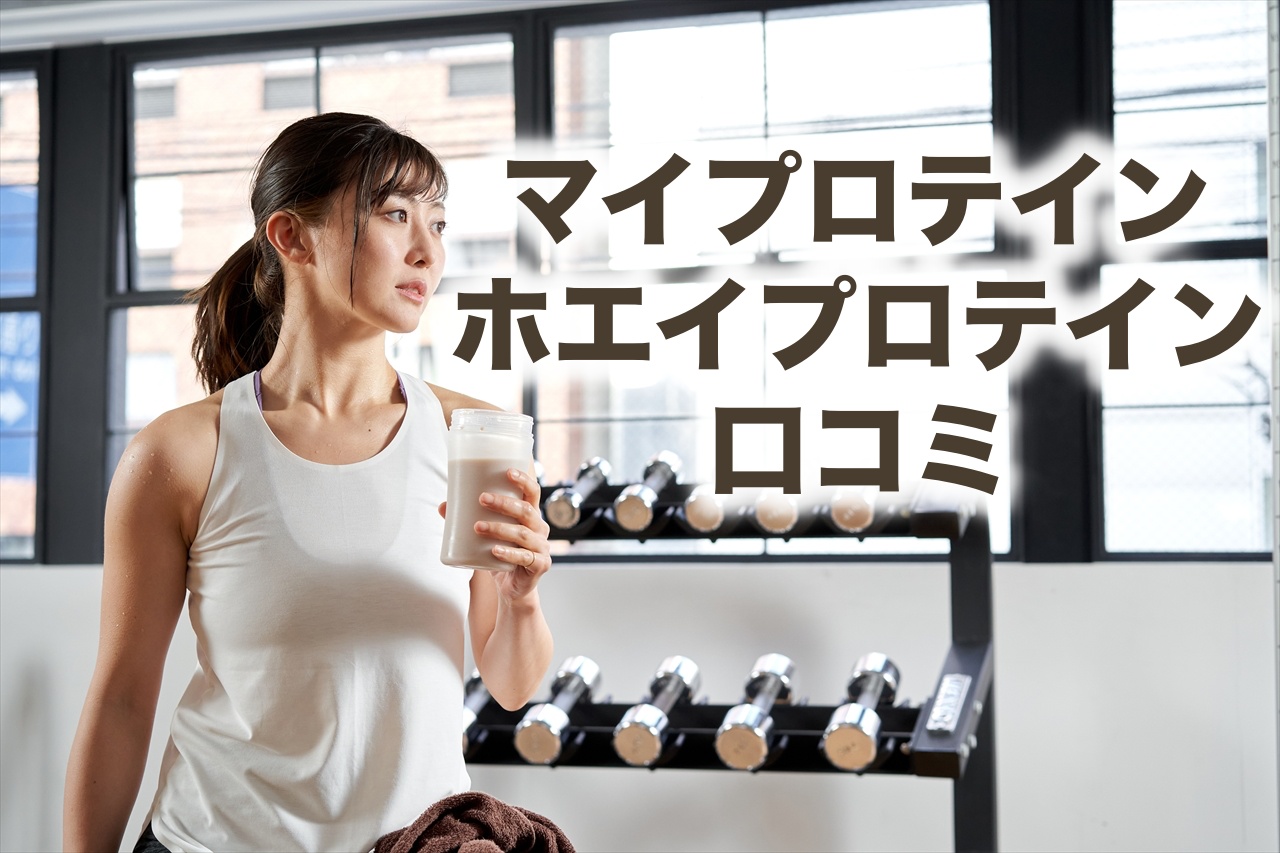 味組合わせもOK！ マイプロ ウェイトゲイナー ストロベリー味 2.5kg×2 